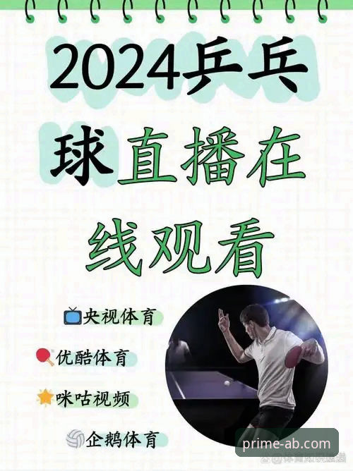 AB体育娱乐平台使用实用技巧：爱博体育赛事直播全攻略