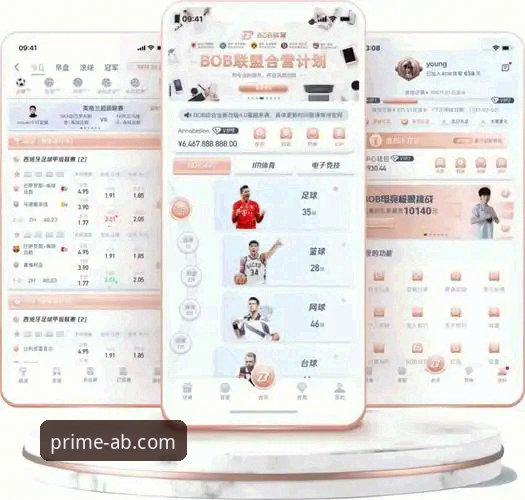 爱博体育平台注册使用的6大实用技巧，让赛事体验更流畅
