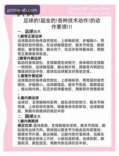 爱博体育注册教程实用指南：从零开始掌握ab体育娱乐平台的操作技巧
